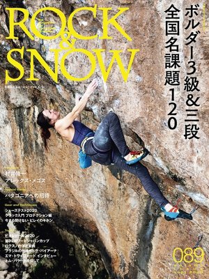 cover image of ROCK & SNOW 089